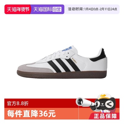 Adidas/阿迪达斯SAMBAOGSHOES
