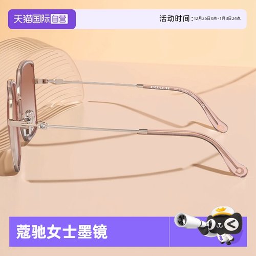 自营墨镜COACH/蔻驰方形