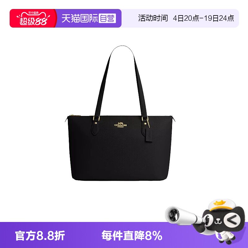 【自营】COACH蔻驰大号女款托特包手提包Tote包斜挎包购物袋