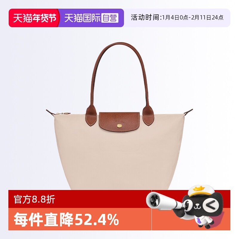 【自营】LONGCHAMP/珑骧女包按扣拉链开合饺子包手提单肩包送女友,箱包皮具/热销女包/男包,通用款女包,淘宝优惠券,粉丝福利购,淘宝优惠卷