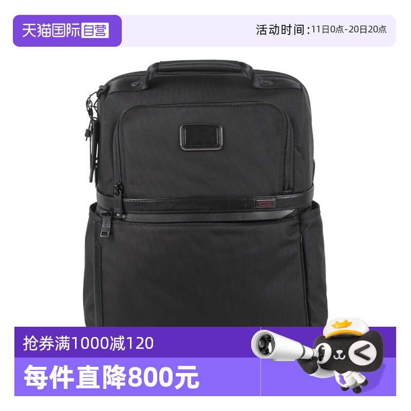 【自营】TUMI/途明Alpha 3系列男士薄款Brief Pack电脑包双肩包