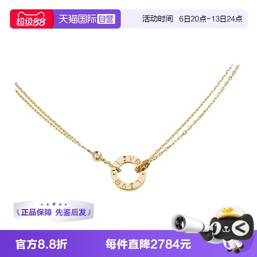 【自营】中古99新地亚Cartier LOVE系列项链 18k黄金钻石女士项链