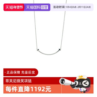 【自营】中古99新蒂芙尼T系列18K白金微笑项链小号项链笑脸送礼物