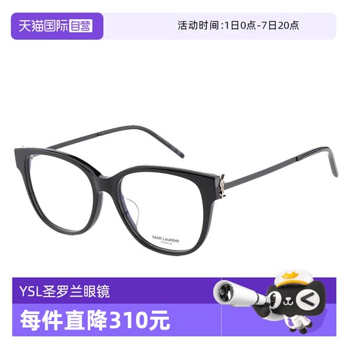 【自营】YSL圣罗兰眼镜框女款圆框板材时尚流行素颜镜SL M48O_B/F