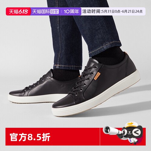 ECCO爱步平底休闲皮鞋男士