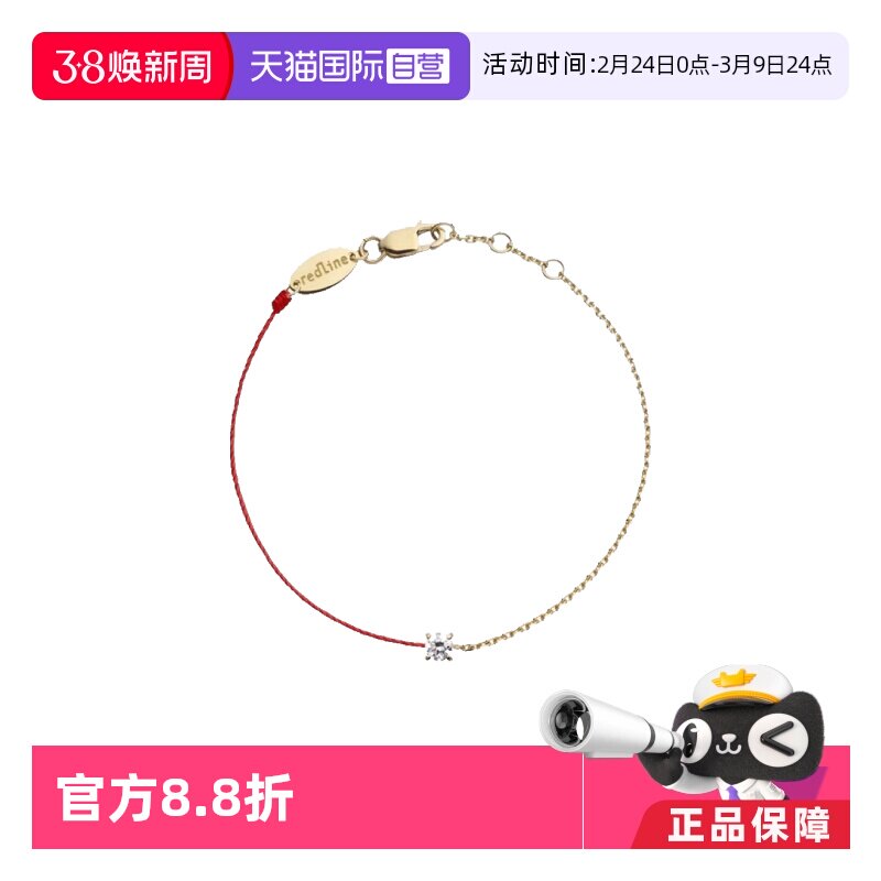 【自营】redline巴黎红绳圆形钻石18k黄金半绳手链手镯手饰送礼物