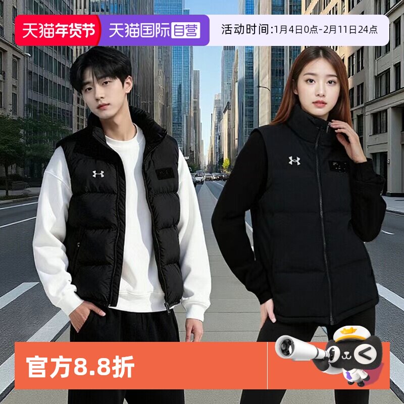 【自营】UA/安德玛男女同款运动休闲立领拉链保暖羽绒马甲