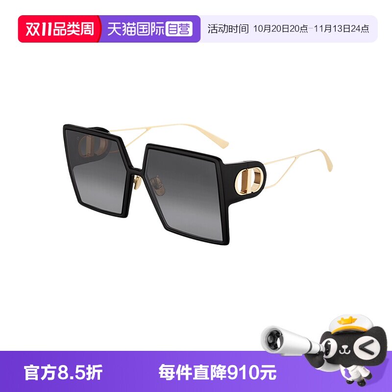 【自营】DIOR/迪奥女款眼镜大框墨镜蒙田太阳镜CD 30MONTAIGNE SU