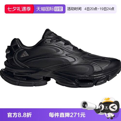 【自营】adidas阿迪达斯女FORMOTION ONE LUXFOS运动休闲鞋KH8925