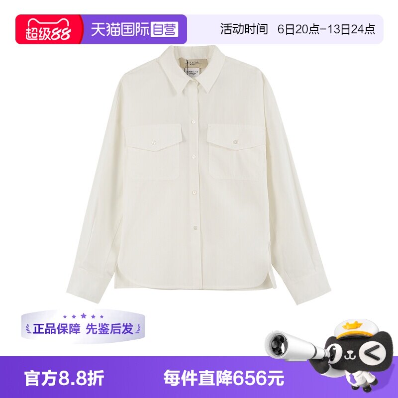 麦丝玛拉女士休闲衬衫