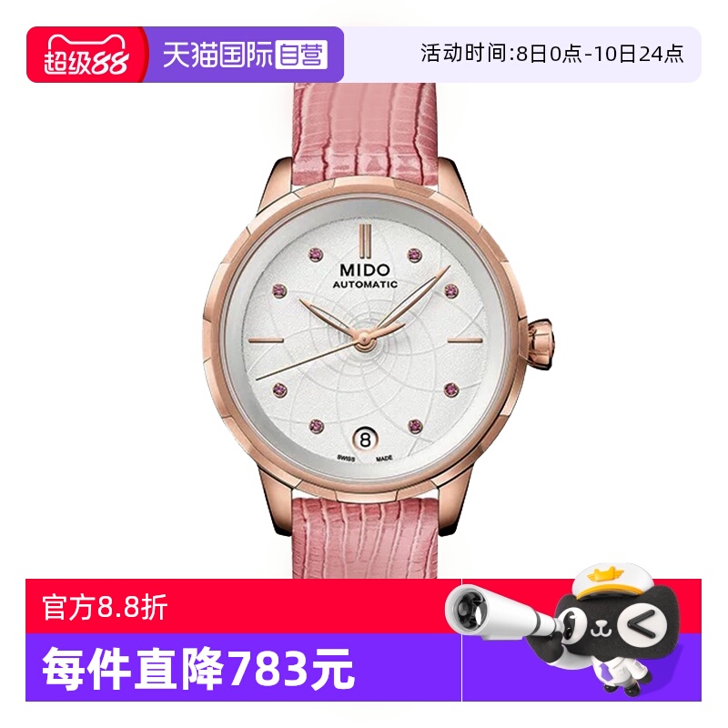 【自营】Mido美度手表女花淅自动机械皮带女表M043.207.36.011.00
