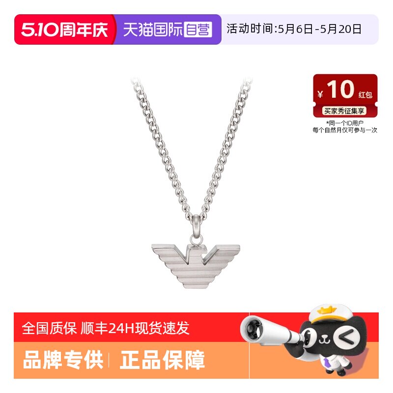【自营】阿玛尼项链男款小众潮流高级银色鹰标logo项链送男友礼物