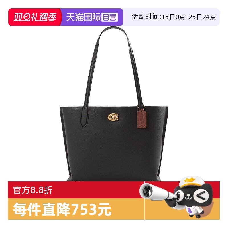 【自营】COACH/蔻驰女包Willow35托特包小牛皮单肩包圣诞节送女友