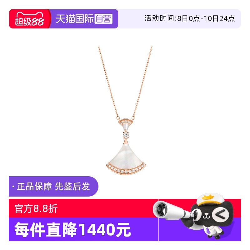 【自营】中古99新宝格丽DIVAS’DREAM系列玫瑰金钻石扇形项链女款
