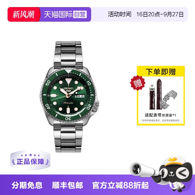 Seiko/精工时尚运动100米防水