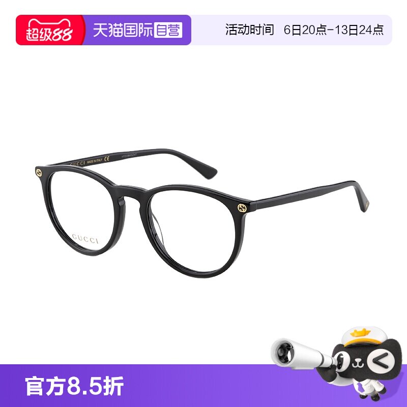 自营眼镜框GucciGG0027O