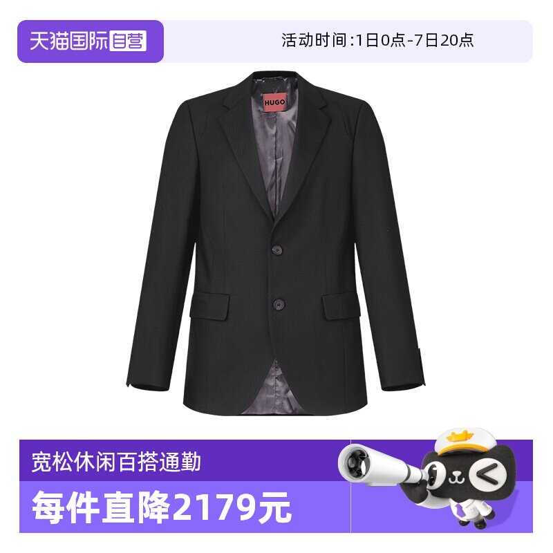 【自营】Hugo Boss男士两粒单排扣斜纹西装西服外套 50532905休闲