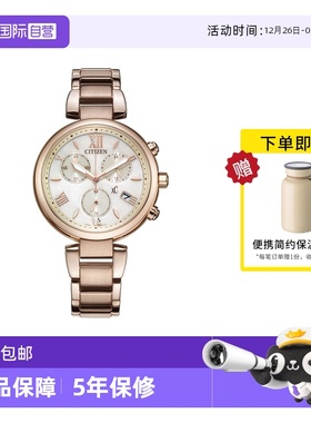 【自营】西铁城手表女 xC系列三眼计时钢带光动能女表FB1452-58W