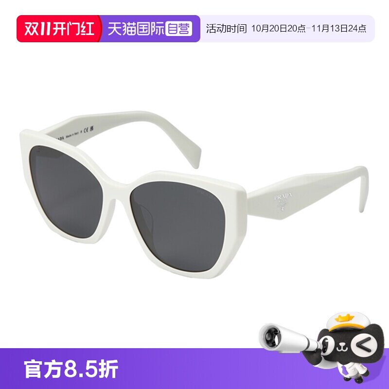自营普拉达PRADA太阳镜白色矩形