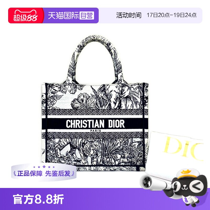 Dior迪奥BookTote刺绣款托特包