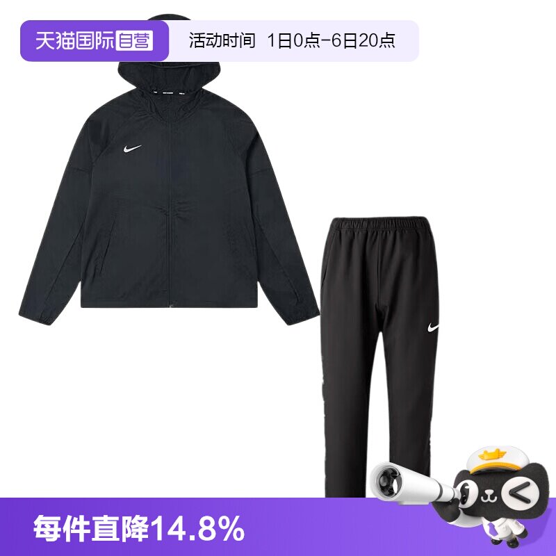 【自营】Nike耐克运动套装男装新款舒适宽松外套夹克运动训练长裤