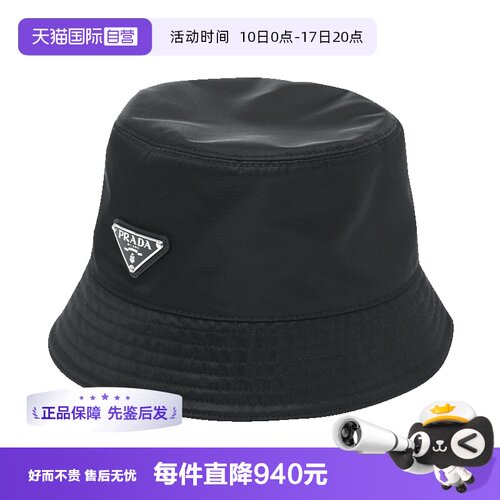 【自营】Prada/普拉达男女同款珐琅三角徽标帽子渔夫帽遮阳盆帽