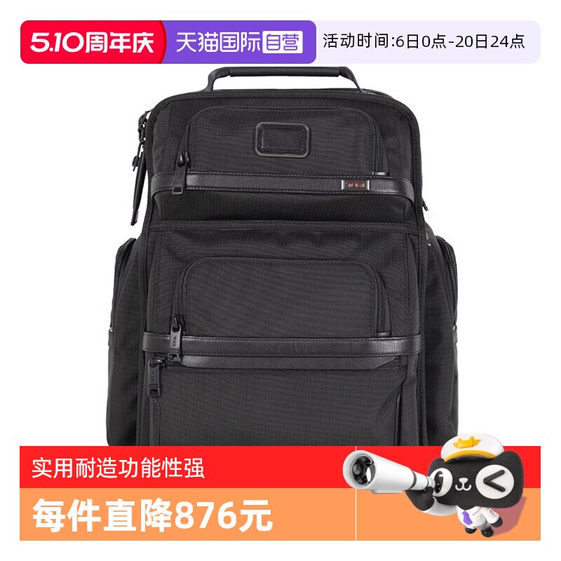 【自营】TUMI途明Alpha3双肩包商务休闲旅行电脑背包经典男包黑色