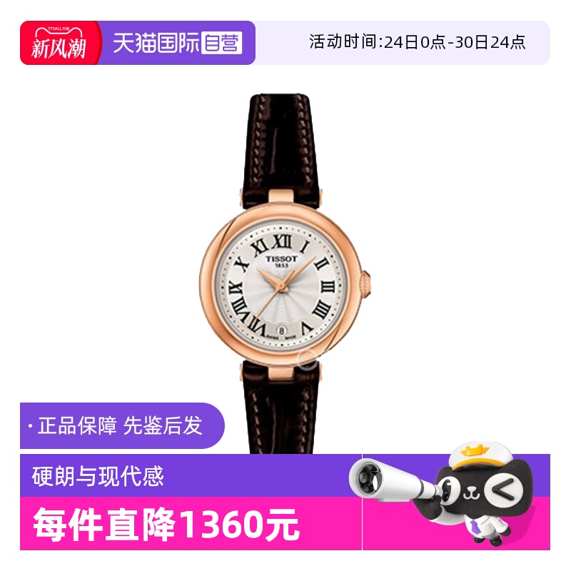 【自营】中古未使用天梭小美人系列女士手表石英女表瑞士贝母腕表