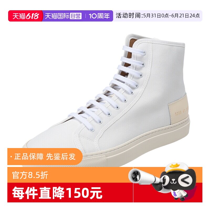 【自营】中古全新未使用COMMON PROJECTS男士高帮系带休闲运动鞋