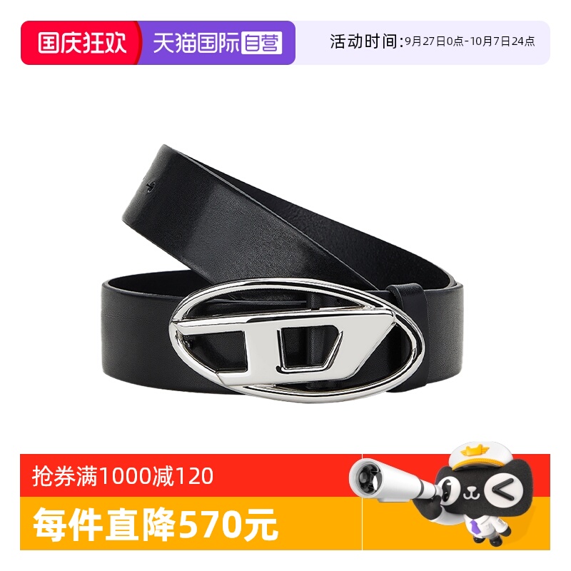 Diesel男女同款小牛皮腰带