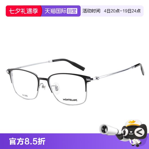 【自营】万宝龙眼镜框Montblanc轻质钛金属眉框近视镜架 MB0314OA