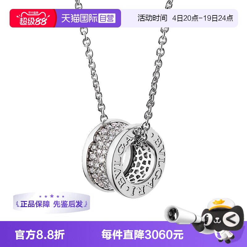【自营】中古99新宝格丽B.zero1系列18K白金吊坠项链小蛮腰镶钻