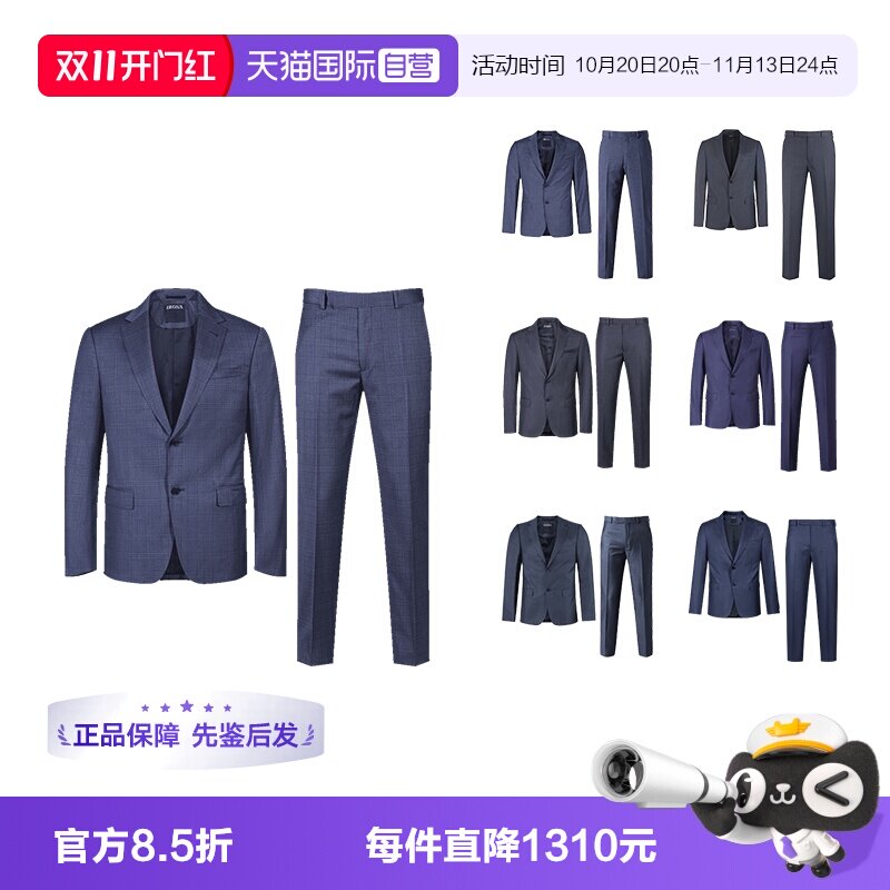 杰尼亚商务西装西裤西服套装