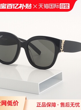 【自营】YSL圣罗兰墨镜女字母交织SL M95/F潮流板材太阳镜SL M94F