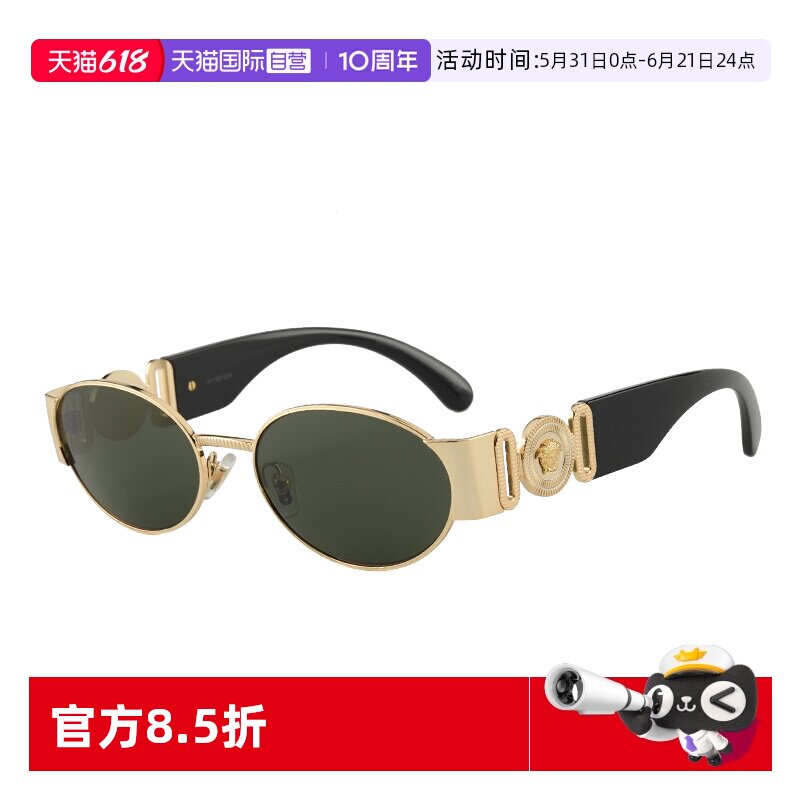 【自营】VERSACE范思哲墨镜复古老钱风美杜莎男女太阳眼镜OVE2299