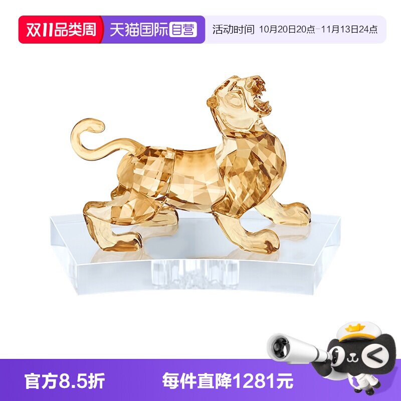【自营】施华洛世奇生肖老虎兔子摆件家居装饰品收藏品送礼物水晶