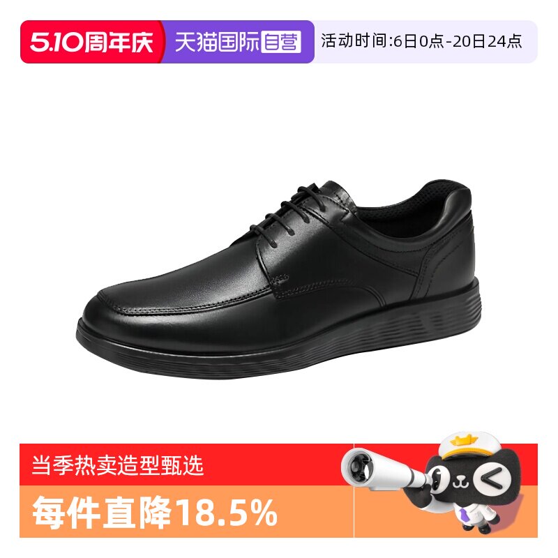 【自营】Ecco/爱步休闲时尚商务男款增高正装皮鞋结婚软底新郎鞋