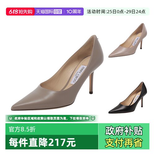自营高跟鞋JimmyChoo