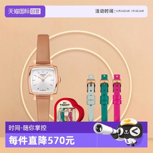 Tissot天梭乐爱系列小方表女士石英表T058.109.36.031.02 自营