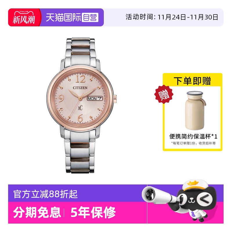 Citizen/西铁城光动能表