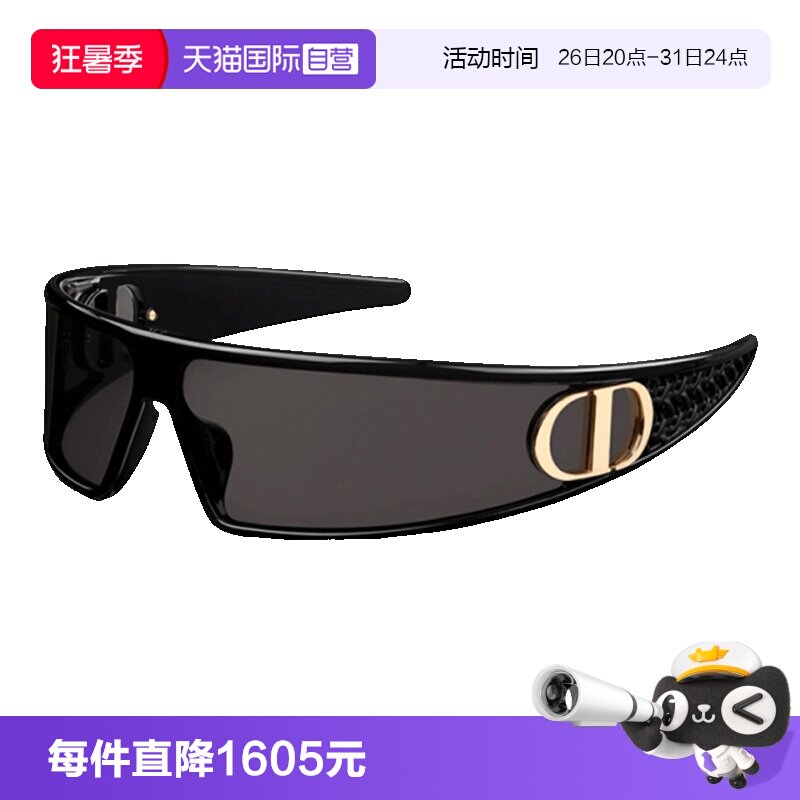 【自营】DIOR迪奥墨镜女VERYDIOR M1U时尚潮流面罩发箍式太阳镜