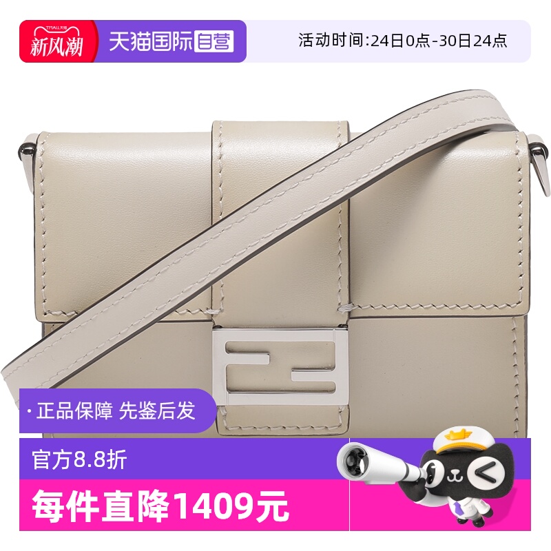 【自营】Fendi芬迪 男士单肩包颈部挂包卡包零钱包 7M0311 AF2H