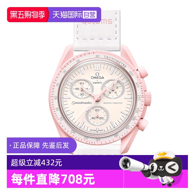 【自营】中古未使用斯沃琪欧米茄联名款金星女表石英手表七夕礼物