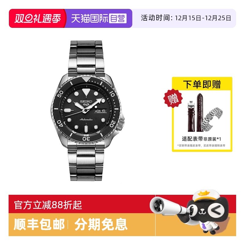 Seiko/精工运动时尚100米防水