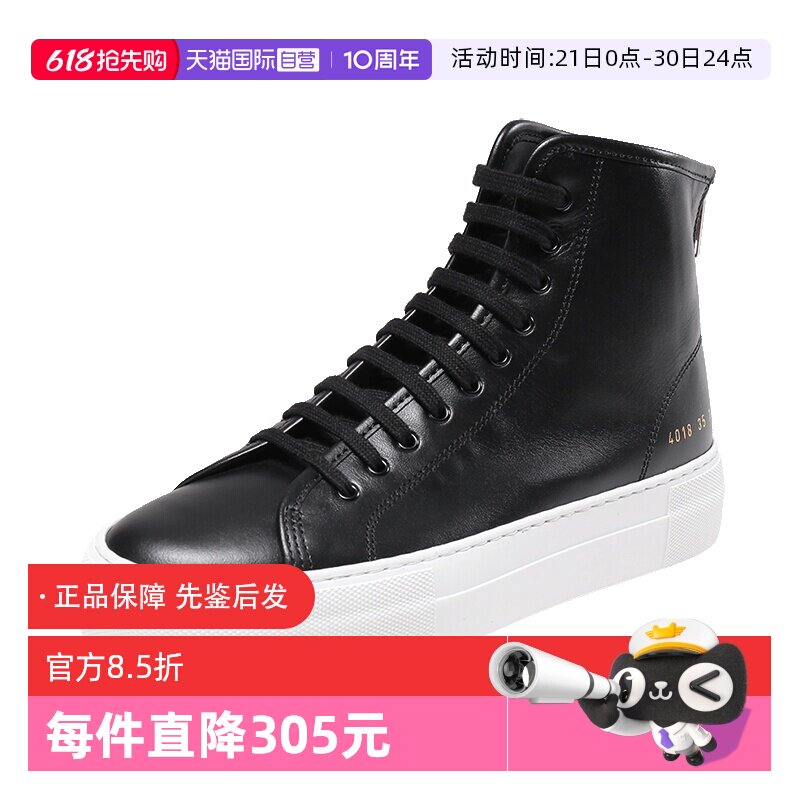 【自营】中古全新未使用 COMMON PROJECTS女士高帮系带板鞋运动鞋