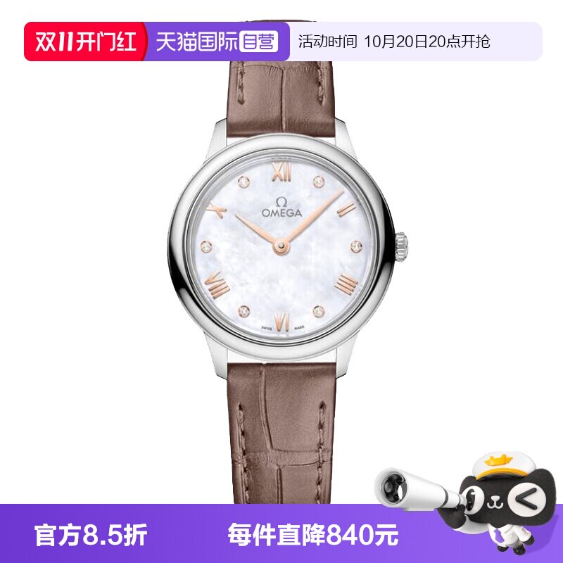 【自营】中古未使用欧米茄碟飞系列女生手表石英贝母镶钻瑞表时尚
