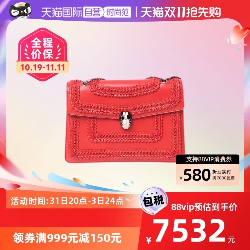 【自营】中古BVLGARI/宝格丽95新Serpenti Forever女单肩蛇头包