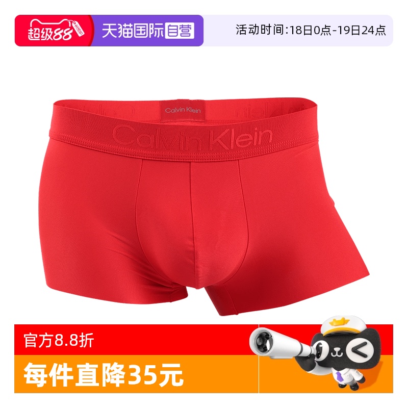 【自营】Calvin Klein/凯文克莱男士平角内裤简约时尚本命年红色