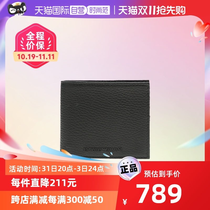【自营】Armani/阿玛尼男士钱包真皮头层皮青年皮夹子礼盒