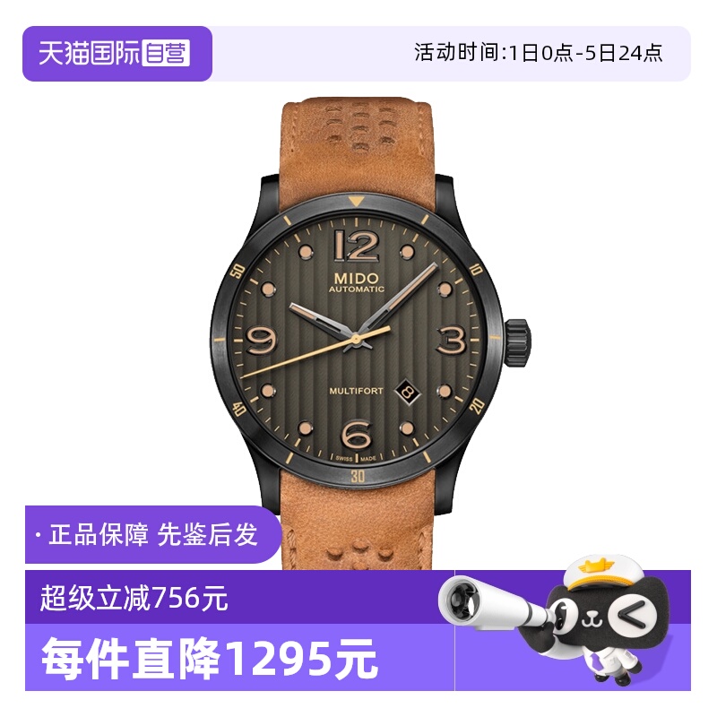 【自营】中古全新未使用美度舵手系列男表机械手表瑞士灰盘百搭